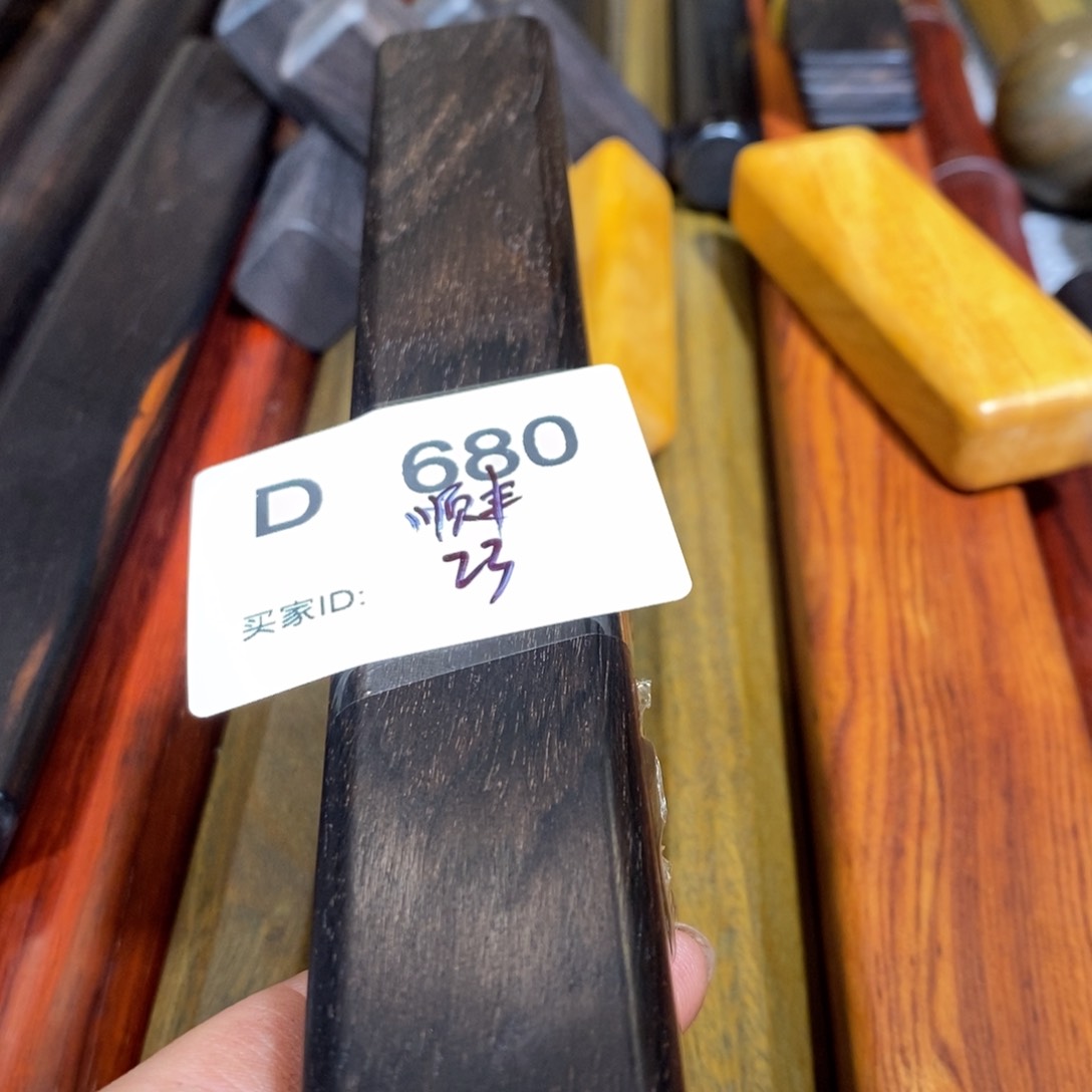 东非黑黄檀（紫光檀）顺**付