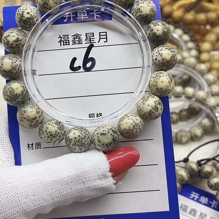 星月菩提吊坠古*C6/**13圆珠