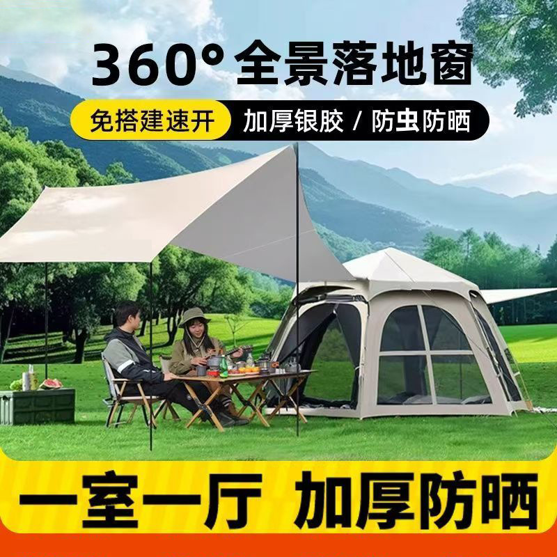 六角天幕二合一露营帐篷户外野营过夜折叠便携露营装备速开全自动