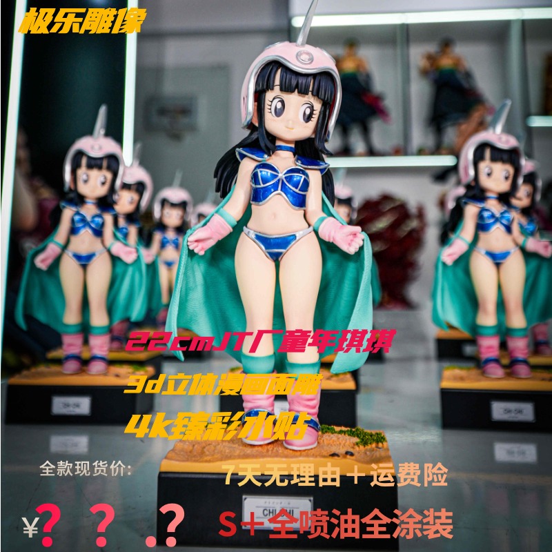 JT【雕像馆专属】22cm全喷油顶配童年琪琪-全款大货