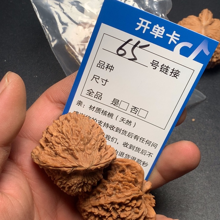 文玩核桃把件40满天星65