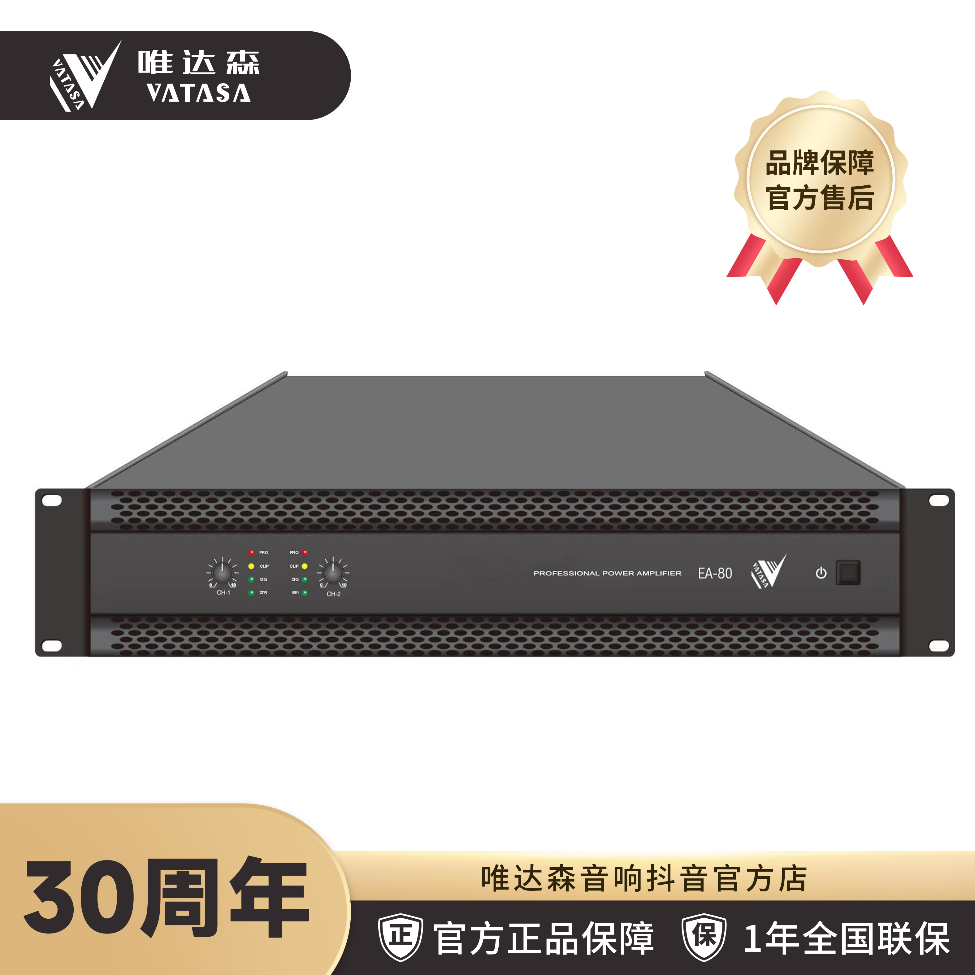 唯达森EA-80功放8欧专业舞台商用800瓦×2功放
