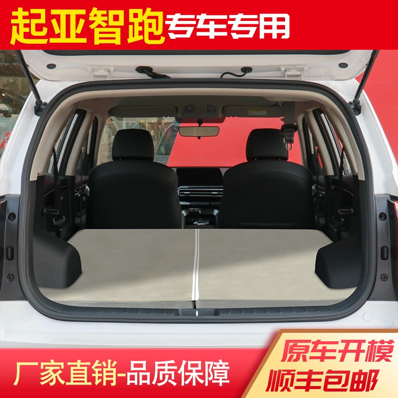 起亚智跑 防滑免充气床户外露营神器车载后座午休睡垫加厚可折叠