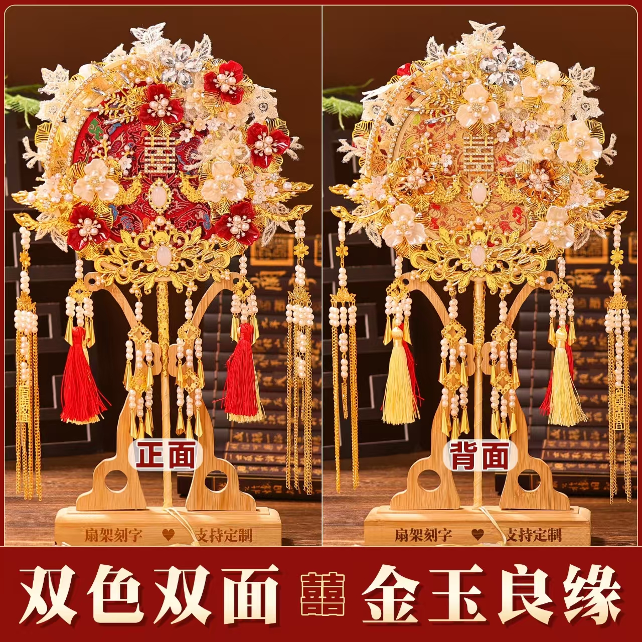 团扇新娘结婚包中式古风礼物高级秀禾服重工双面双色手工喜扇
