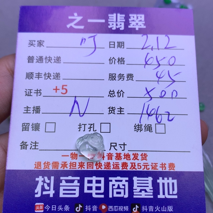 翡翠挂件未镶嵌叮*