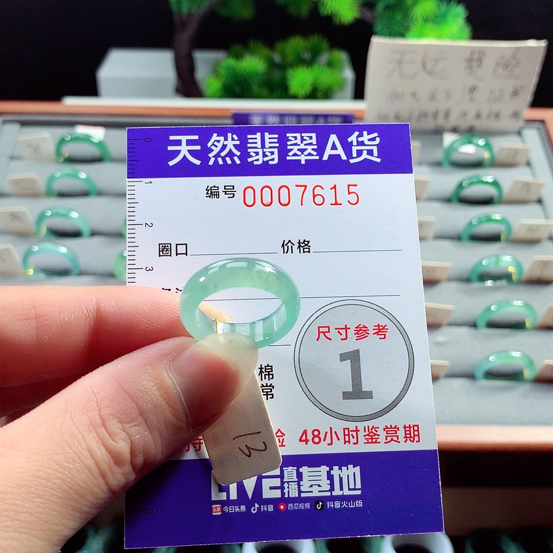 翡翠戒指未镶嵌13号