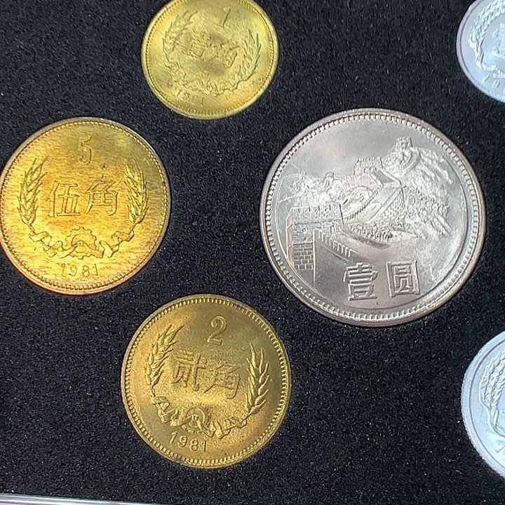 其他普通金属1981年长城一套装