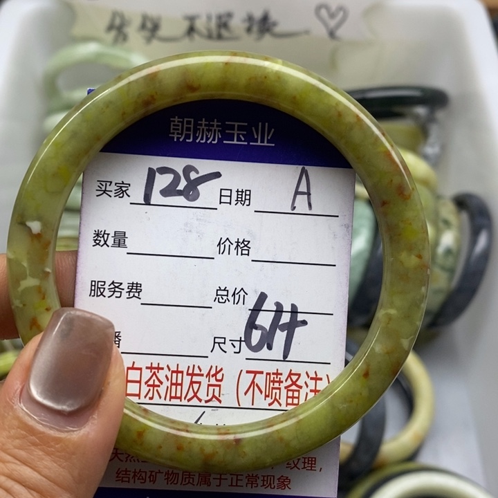 蛇纹石玉未镶嵌手镯