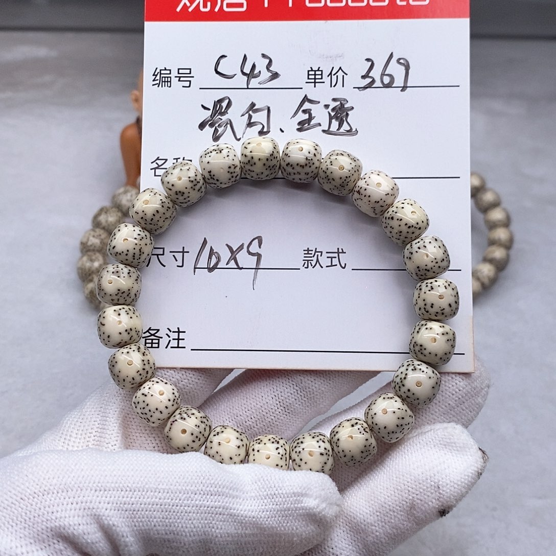 星月菩提手串C43 观唐星月菩提