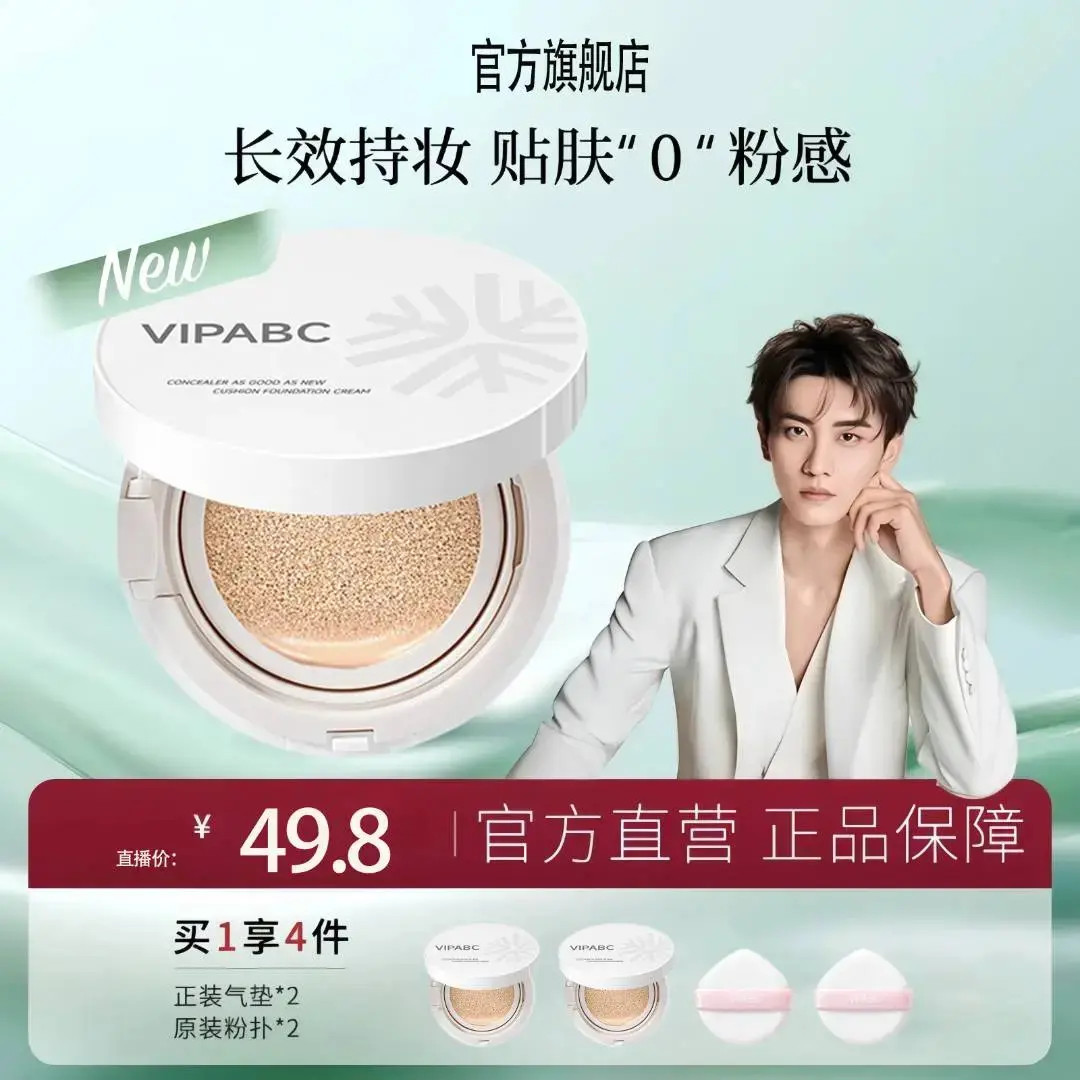 【明星同款】花间晨雾贴贴气垫粉底霜颂遮瑕持妆修饰肤色男女不卡粉