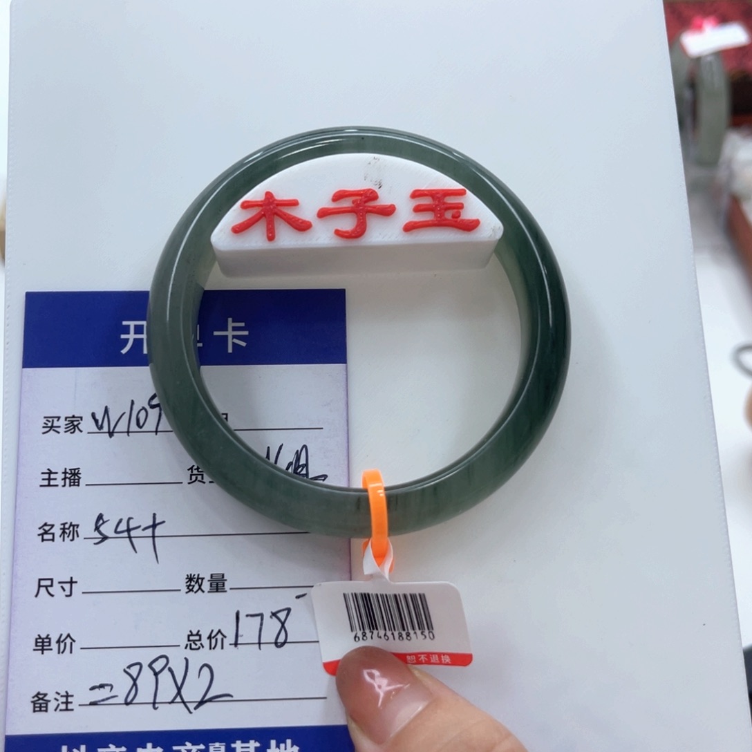 石英质玉手镯未镶嵌