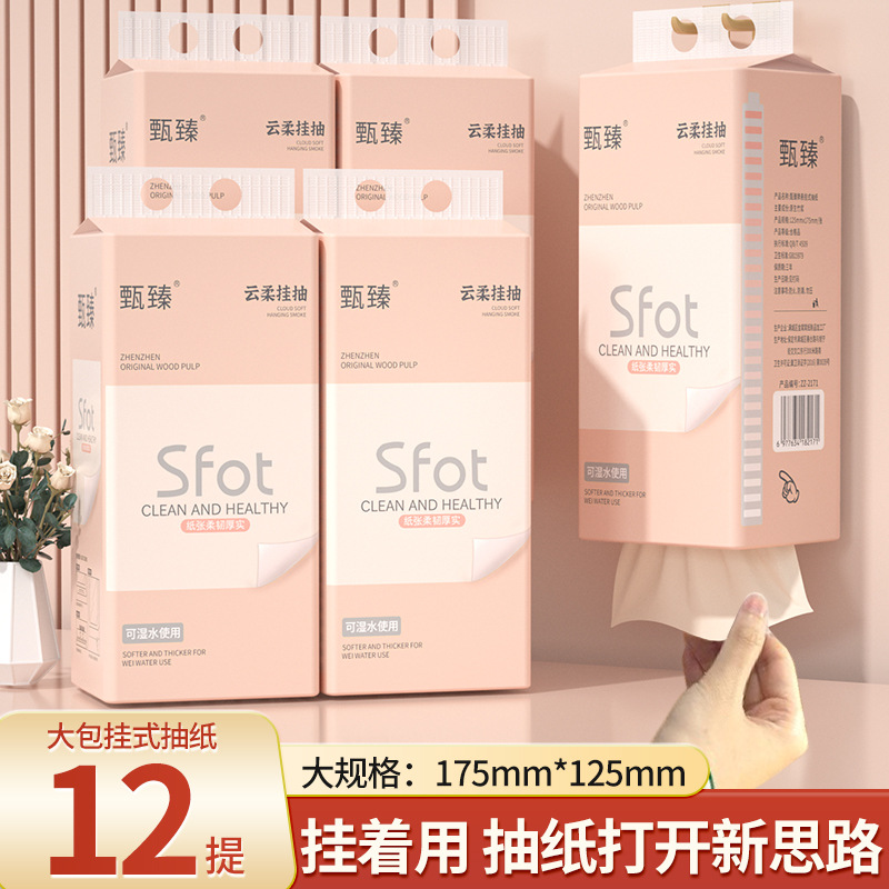 意信维悬挂式抽纸气垫层面巾纸抽家用厕所挂抽纸巾