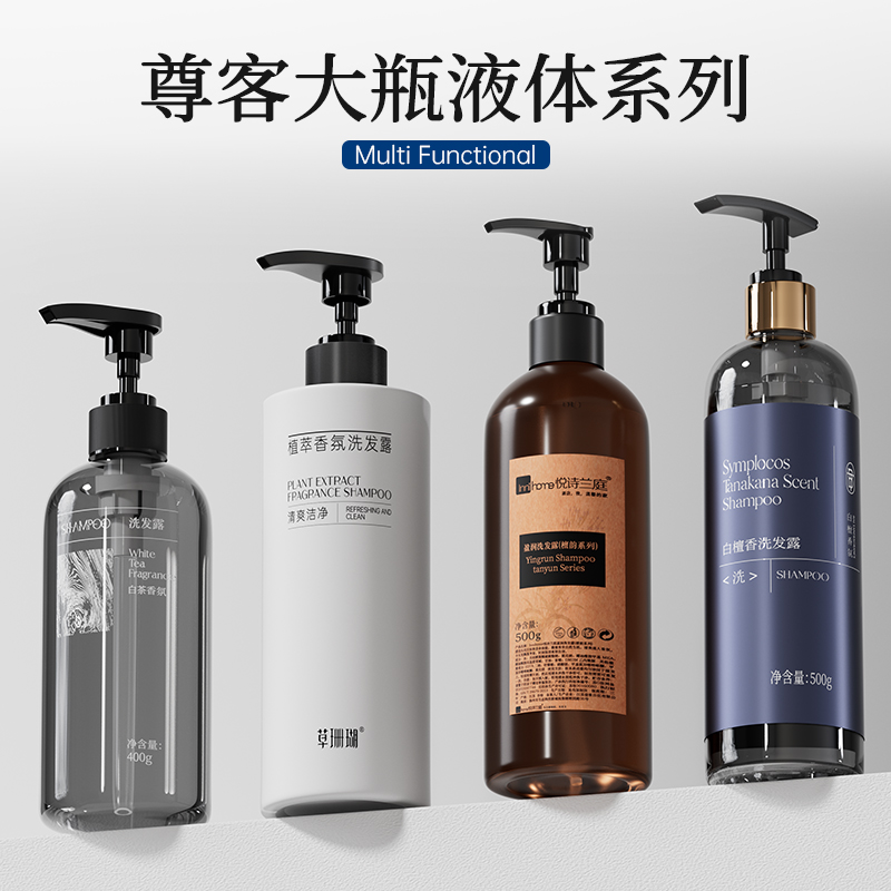 【大瓶装洗沐】星级酒店专用洗发露沐浴露香氛留香洗发水液宾馆民宿