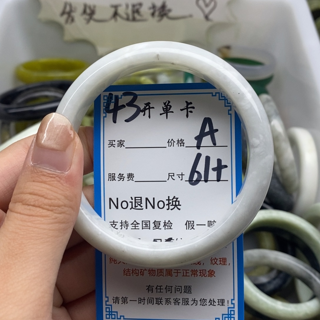 蛇纹石玉未镶嵌手镯