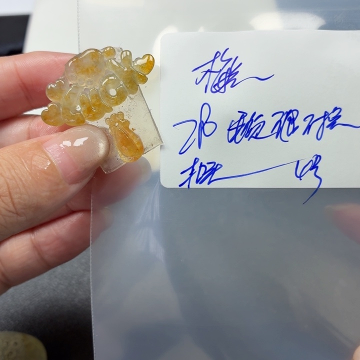 梅***菊定制翡翠未镶嵌毛货待编款式不退不换