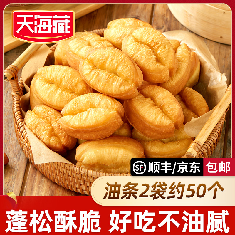 【50/100只】天海藏鸡蛋牛奶小油条 500g/袋开学早餐蓬松酥脆不油腻