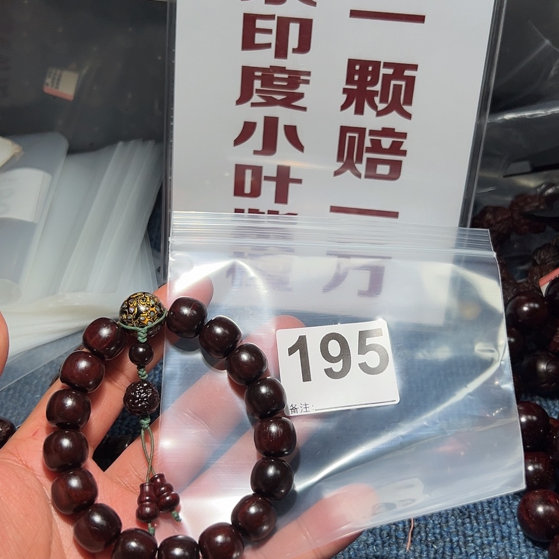 无事牌檀香紫檀（小叶紫檀）