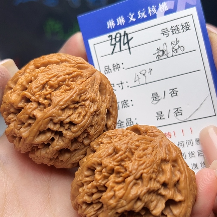 文玩核桃吊坠核桃树394