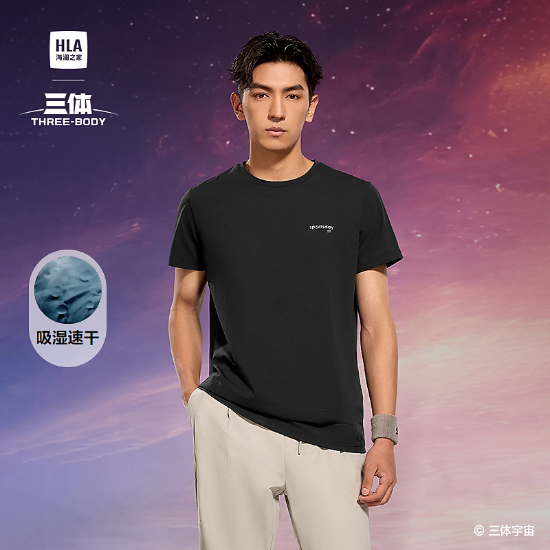 【Sportsday三体联名系列】HLA海澜之家短袖T恤25春夏短袖男