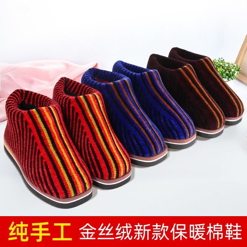 金丝绒毛线拖鞋家用成品保暖手工棉鞋不掉毛包根毛线鞋子加厚内胆