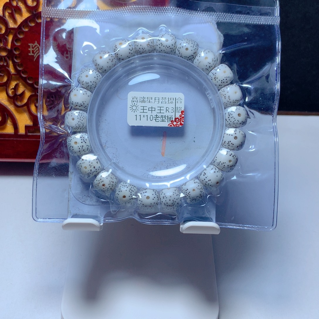 灰***8吊坠星月菩提月朗星稀