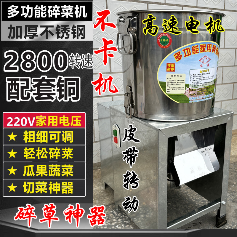 不锈钢碎菜机喂机家用碎草机家用养鸡碎菜机多功能粉碎机皮带驱动