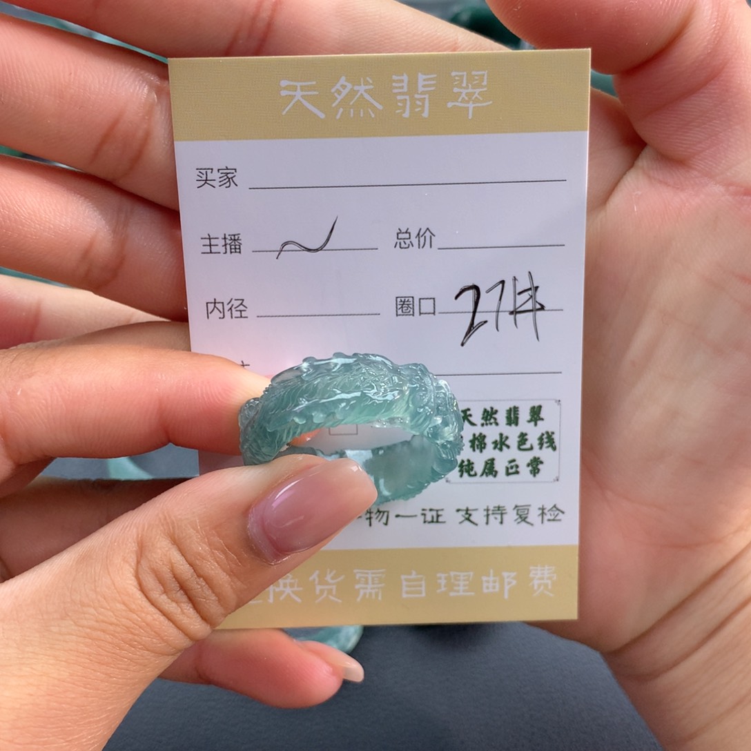 未镶嵌戒指翡翠伤*