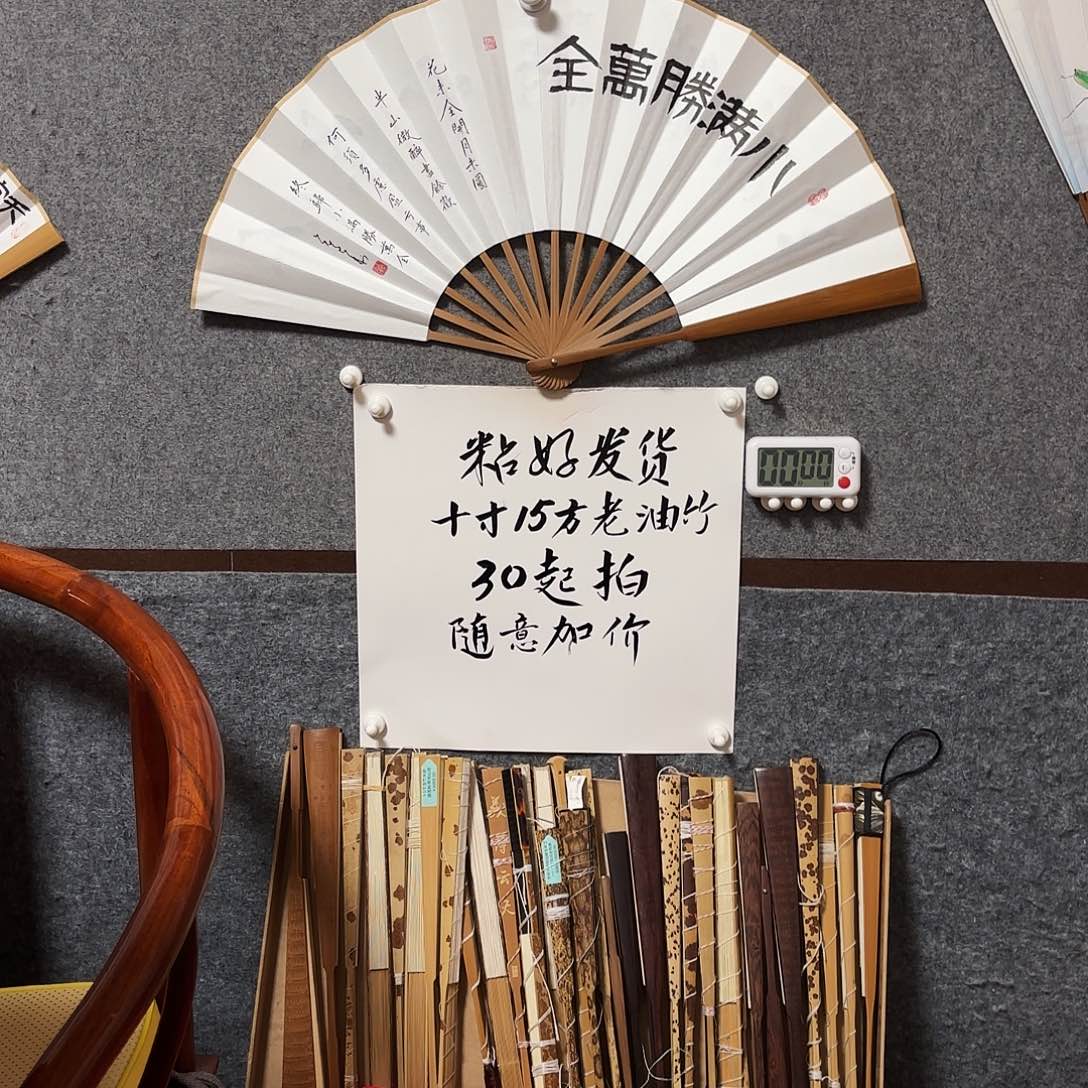 ﹎***o书法手写手绘10寸老油竹小满