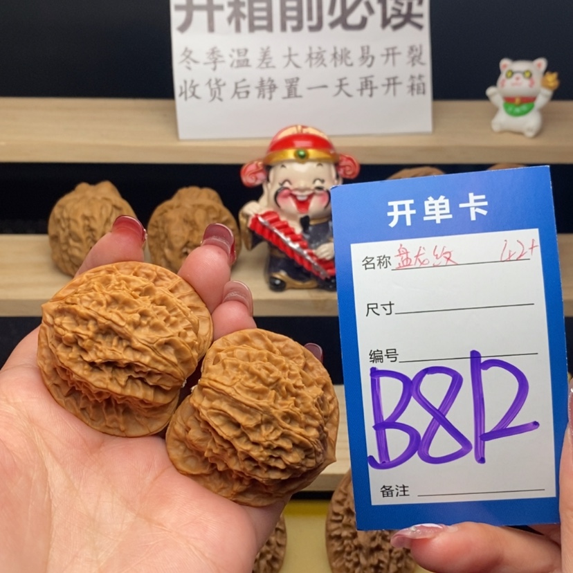 【闪购商品】文玩核桃把件盘龙纹