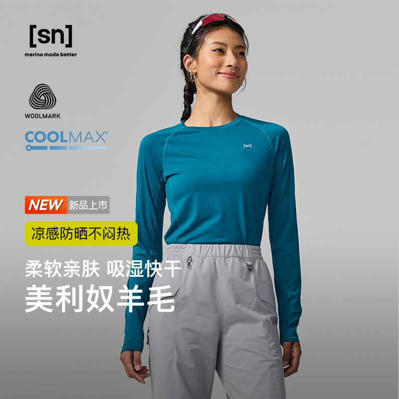 SN美利奴羊毛长袖T恤女跑步快干运动户外T恤50/50系列