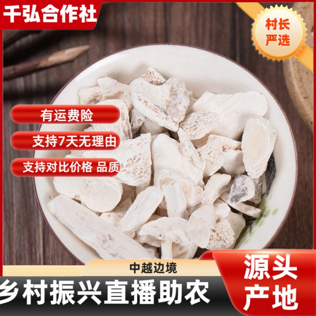 【村长严选】正宗生龙骨精选无硫土龙骨可搭配枸杞煲汤