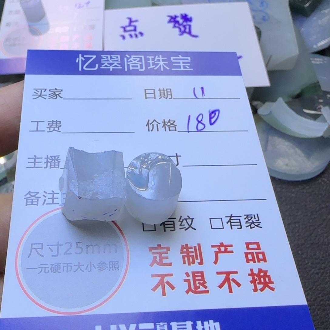 定制翡翠未镶嵌定制