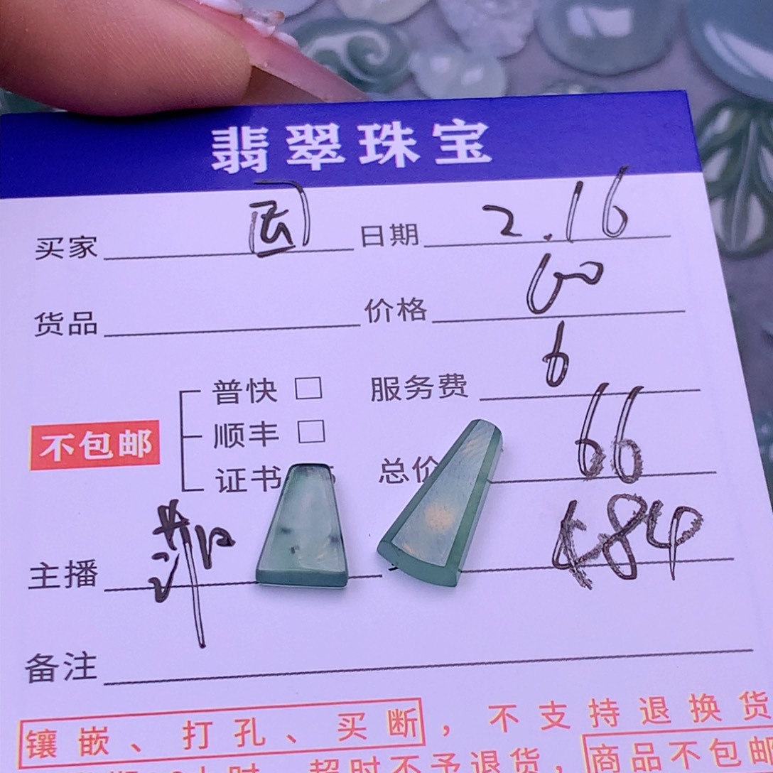 翡翠挂件未镶嵌国*