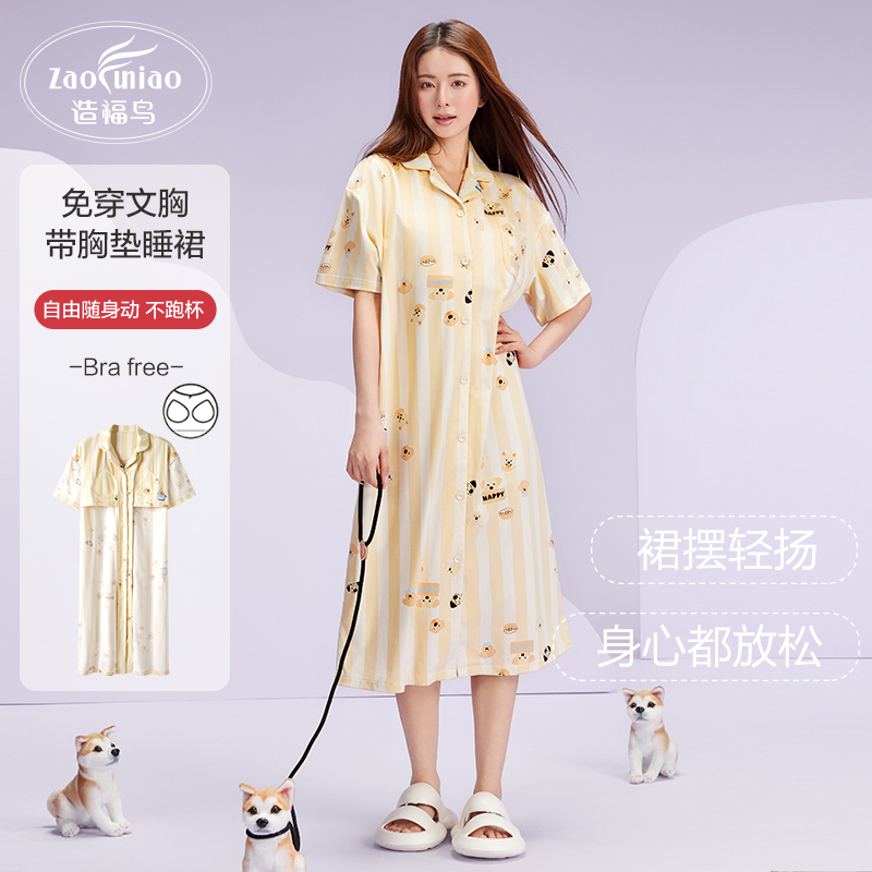 【造福鸟】带胸垫2025女款夏季短袖新款腊肠狗系列短袖睡裙
