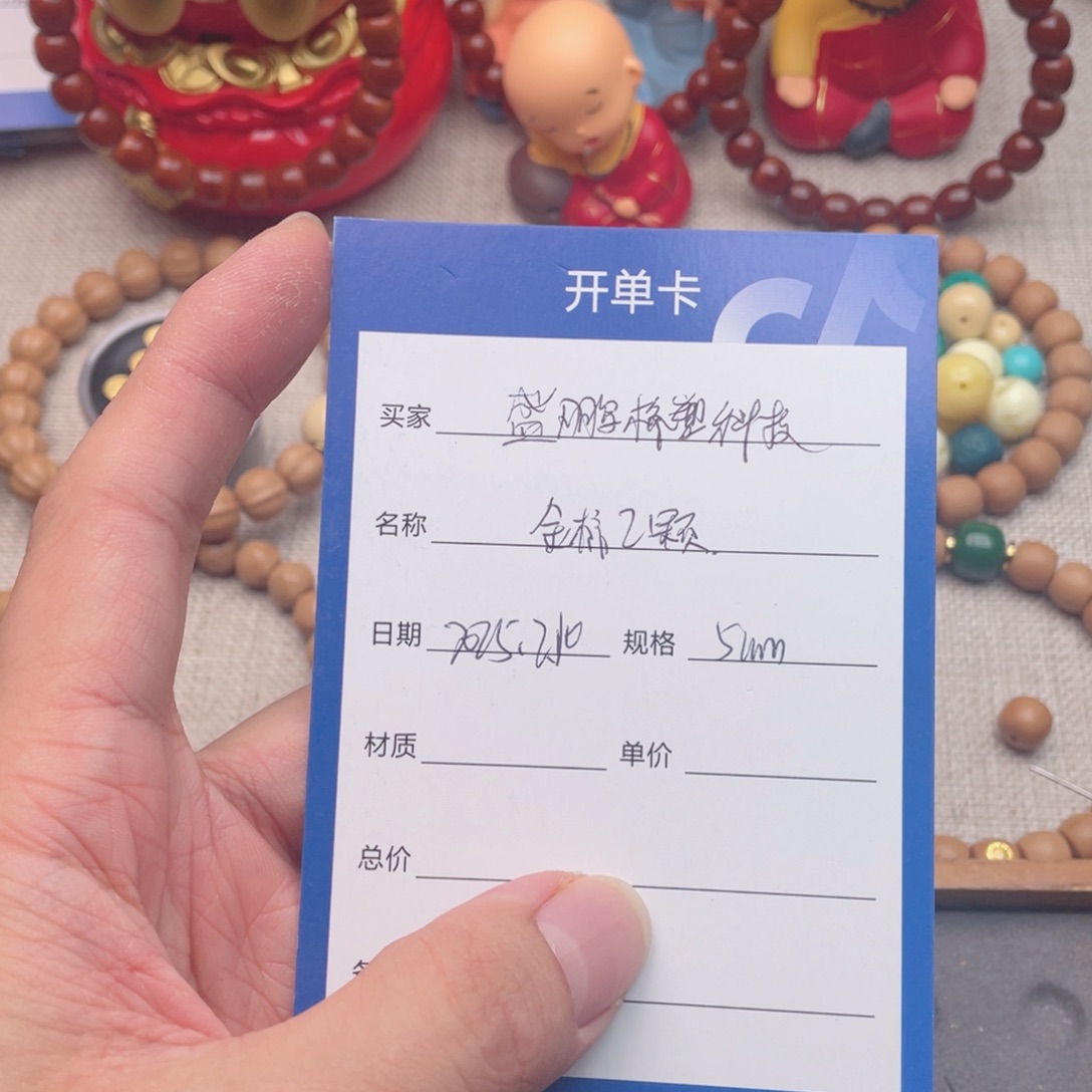 猴头核桃手串盛****技标2