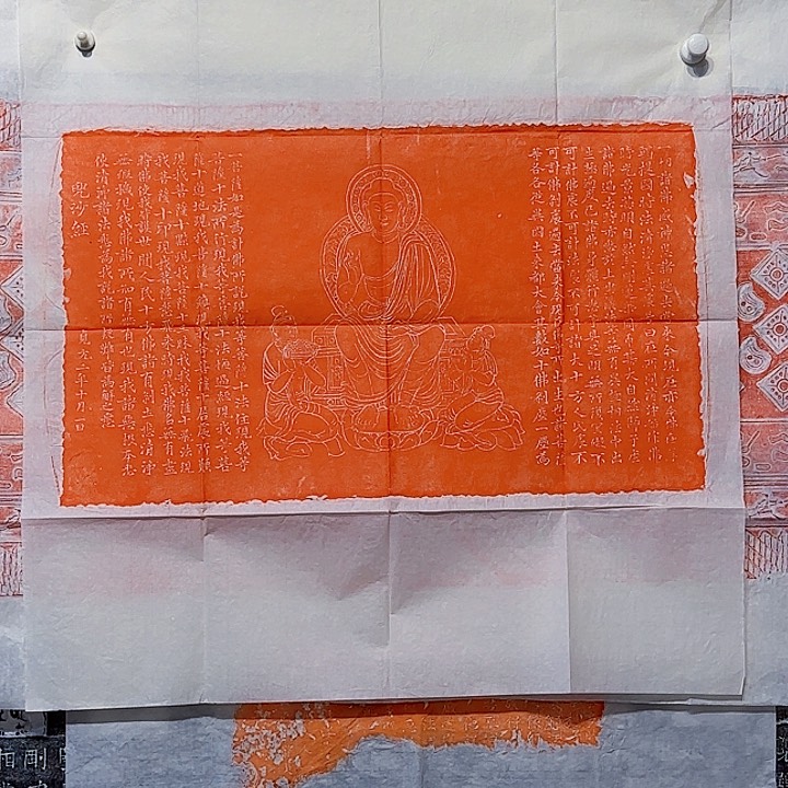 拓片用纸其他兜沙经