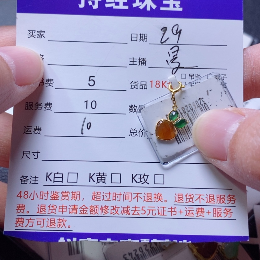 【闪购商品】翡翠吊坠(不含链)18K金镶嵌