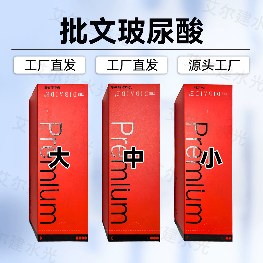 【保真】德彩玻尿酸大中小分子滋润塑形精华保湿原液填充补水水光