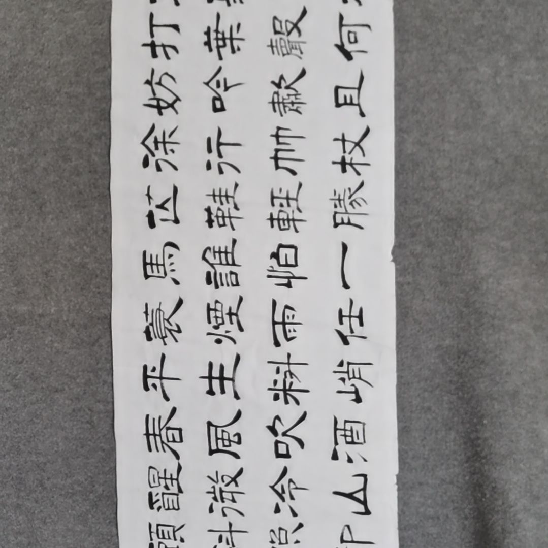 书法书法作品书法作