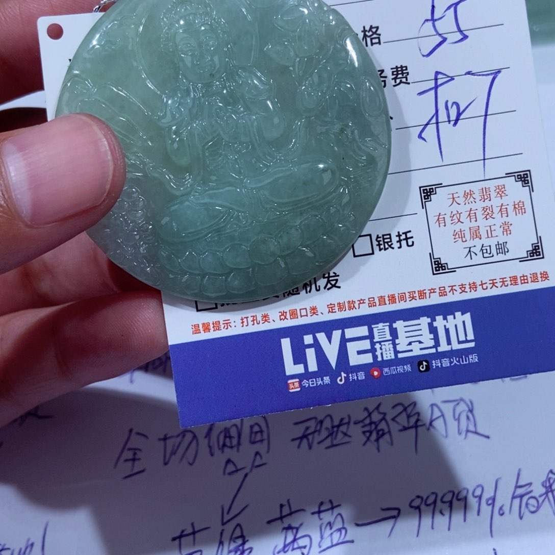 颈饰未镶嵌翡翠居*