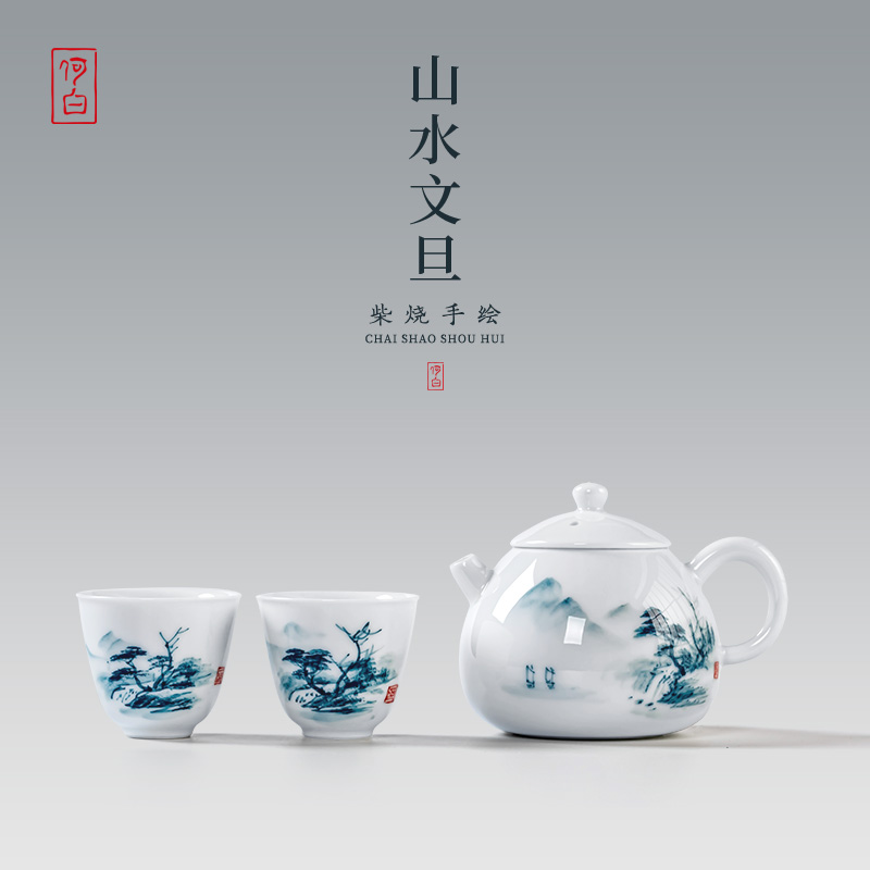 何白龙窑柴烧高白泥原矿釉下手绘山水文旦壶一壶两杯泡茶壶礼盒装