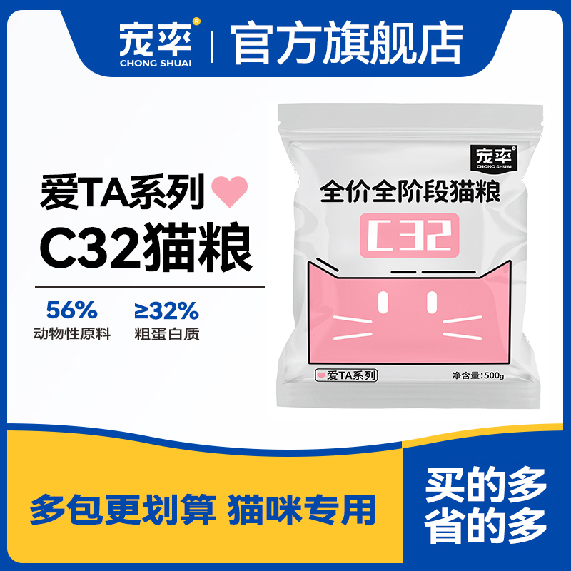 宠率流浪猫粮便宜全年龄阶段通用成猫幼猫主粮美味