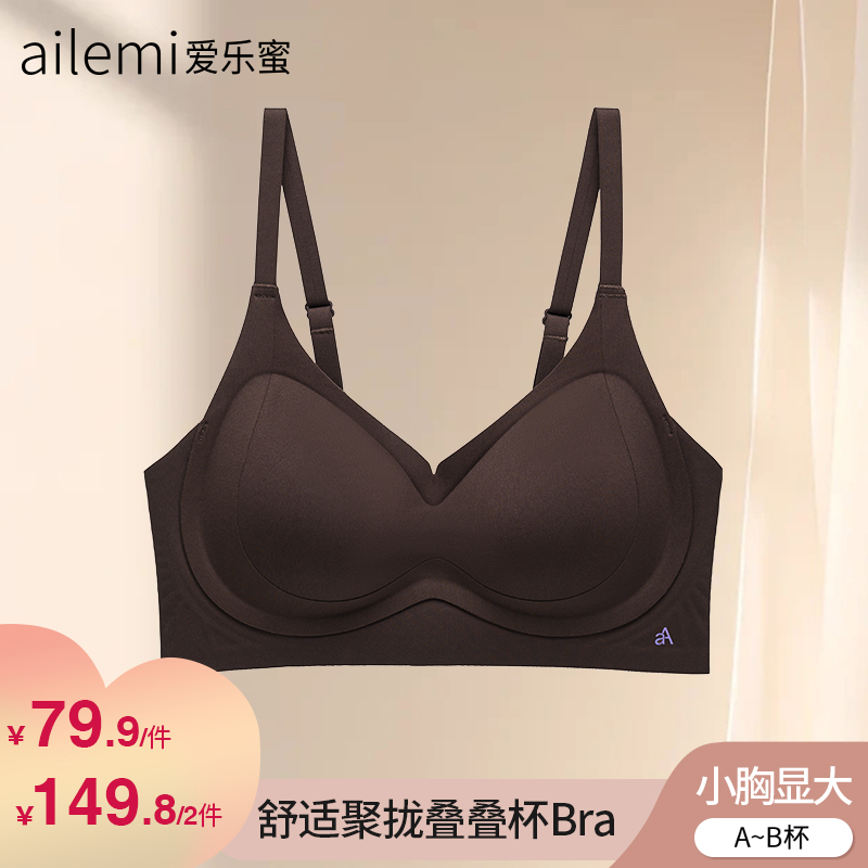 【爱乐蜜叠叠杯】内衣女聚拢小胸显大舒适果冻漫画胸无痕无钢圈文胸