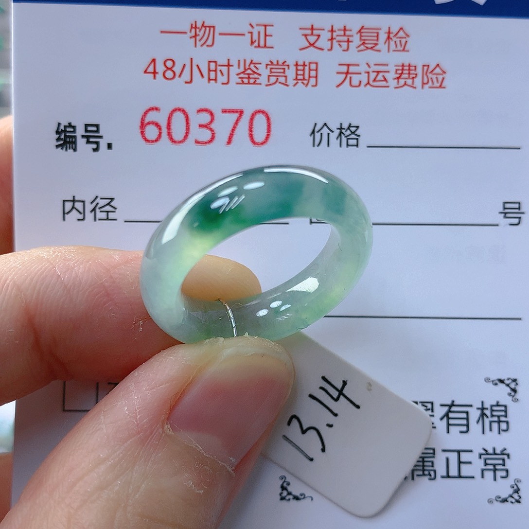 翡翠戒指未镶嵌翡翠
