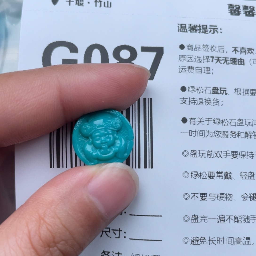 绿松石挂件未镶嵌A****