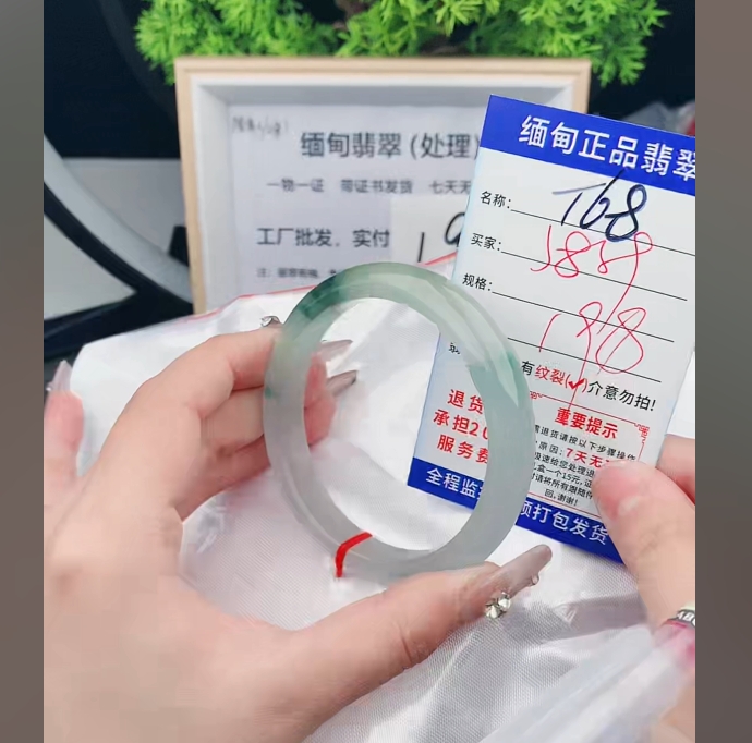 T68缅甸翡翠手镯处理198/条【一物一证】实物以直播间为准