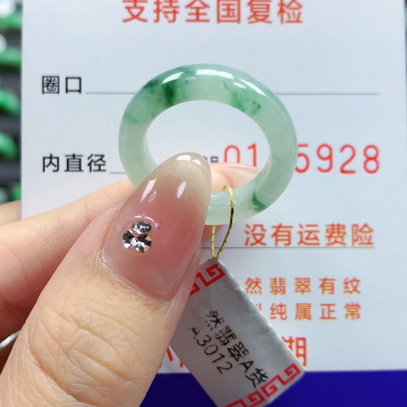 【闪购商品】翡翠戒指未镶嵌14号