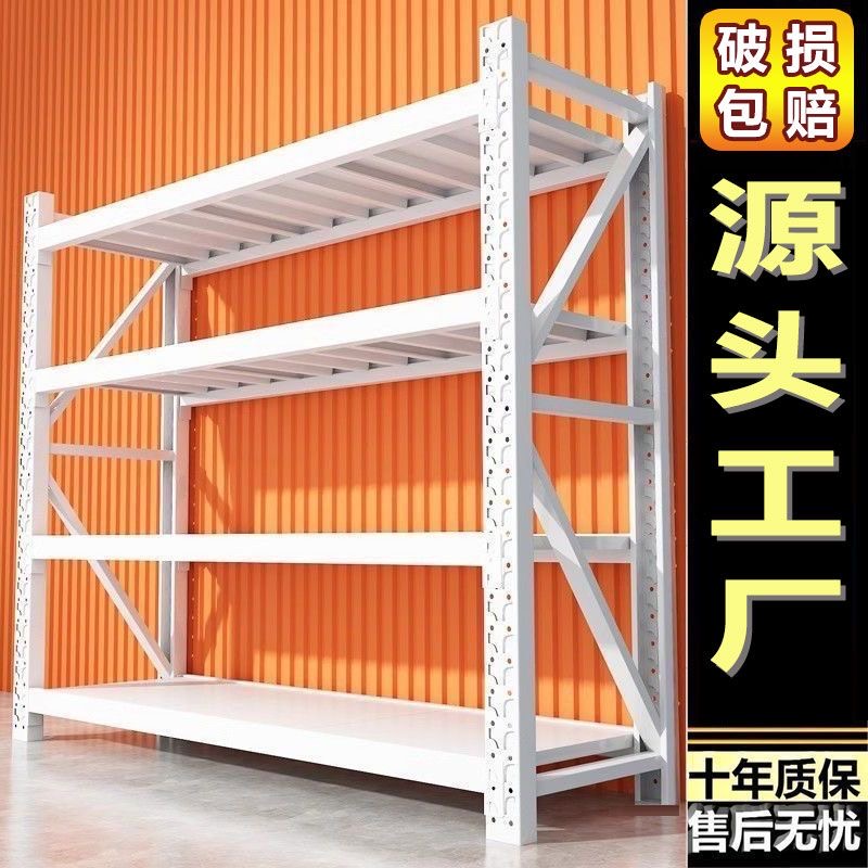 白色超市车库快递家用置物收纳地下室铁架仓库仓储货架多层储物间