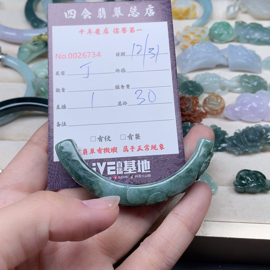 颈饰未镶嵌翡翠丁****7