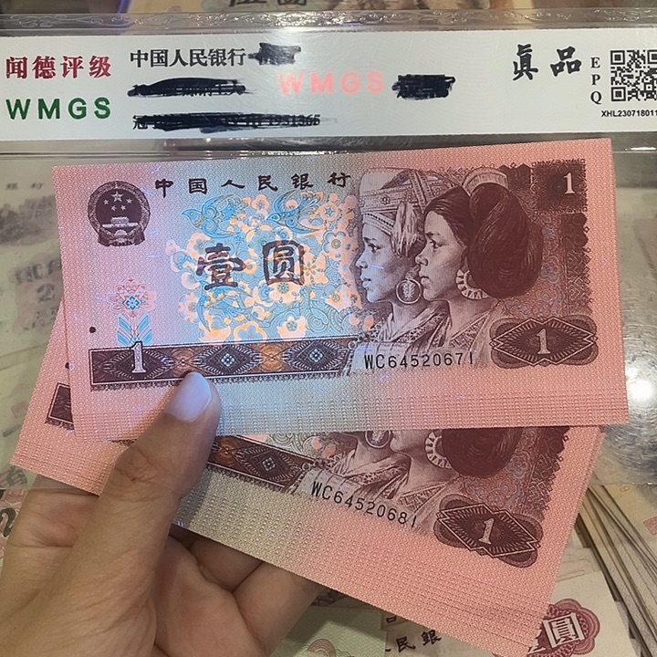 961二十张连号，71-90